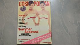 COSMOPOLITAN 223（封面 TWINS）