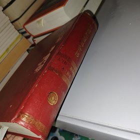 中国大百科全书大气科学 海洋科学 木文科学 AE5008