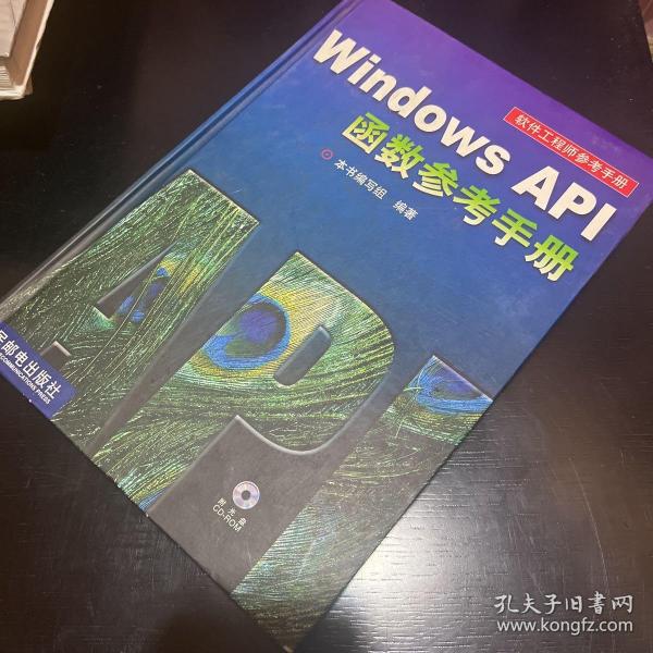 Windows API 函数参考手册