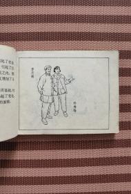山乡巨变（三册）