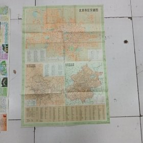 北京市区交通图（1978年1月第1版1984年1月第11次印刷）