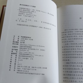 环游黑海历险记