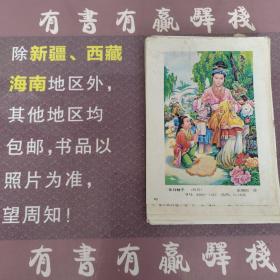 年画缩样散页：岳母教子