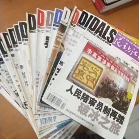 民主与法制  2004  3  上半月刊