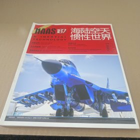 海陆空天惯性世界 187