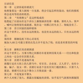 疯狂的直销中国友谊出版9787505727045