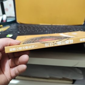 走出心灵的废墟:投射绘画及叙事治疗实录