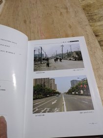 三塘志