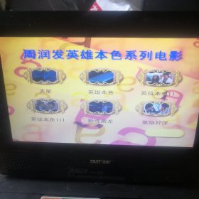 周润发英雄本色电影合集 DVD 裸盘
