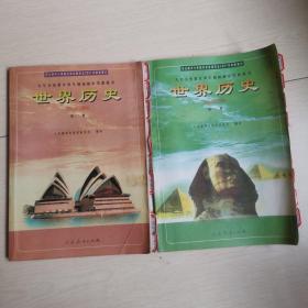 九年义务教育四年制初级中学教科书：中国历史  第1一4册。世界历史  第1，2册。共6本