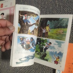 六年制小学课本（试用本）第二册说话、四川省小学课本 思想品德第二册（试用本）、小学课本（试用本）思想品德第四册、中小学生第二课堂活动丛书（第一辑