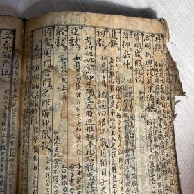 古代朝鲜韩国学者手抄批注本 家礼 四书五经 儒家著作 罕见