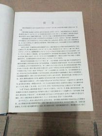 新民晚报（上海新民报晚刊缩印本）1954年1---6月 精装