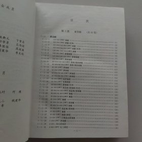 十年民用开发船型选集1982~1991 中国船舶工业总公司