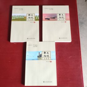 文化鄱阳.闻人卷/名胜卷/文化卷（3册合售）