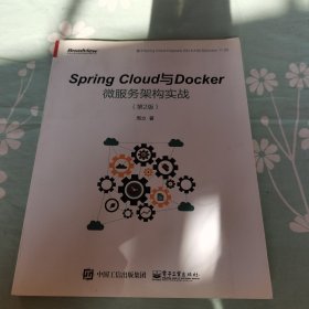 Spring Cloud与Docker微服务架构实战（第2版）