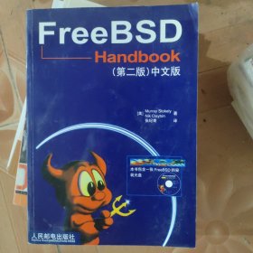 FreeBSD HandbooK(第二版)中文版.含盘