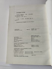 民法总论第五版 第5版