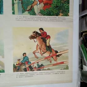 1975年印的2开年画-骏马飞腾，两张一套