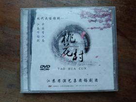 现代大型锡剧《桃花村》DVD