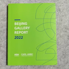 2022北京画廊报告