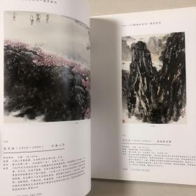 新金陵画派画集两册合售（收录近200件书画作品）傅抱石钱松喦宋文治亚明魏紫熙陈大羽张晋余彤甫画集萧娴高二适费新我武中奇胡小石书法集