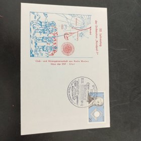 1987年东德发行苏联在北极建立科考站50周年纪念封一枚，盖科考站纪念邮戳，少见邮品，本店邮品满25元包邮。本店还在孔网开“韶州邮社”