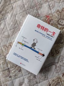 奇特的一生：柳比歇夫坚持56的“时间统计法”