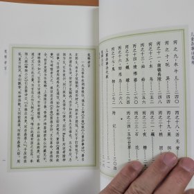 钟叔河先生亲笔签名：儿童杂事诗笺释