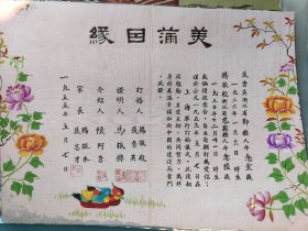 上海订婚证手绘