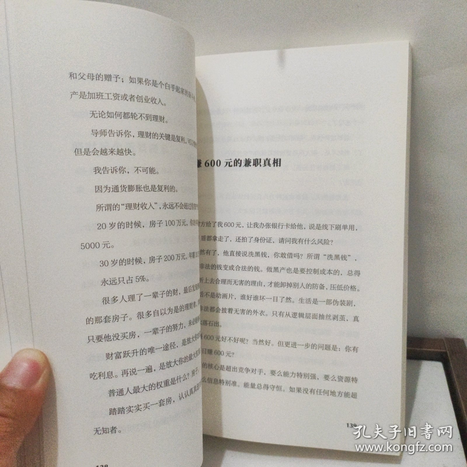 鹤老师说经济：揭开财富自由的底层逻辑