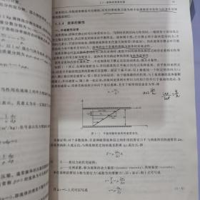 化工原理 （第二版）上下册