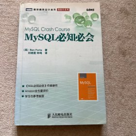 MySQL必知必会
