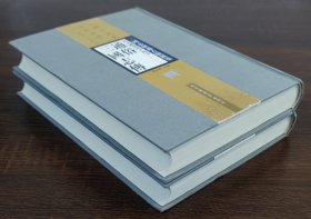 北京藏汤宾尹校本通俗三国志传：合编本（全二册）