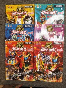 铠甲雾捕将 6本合售