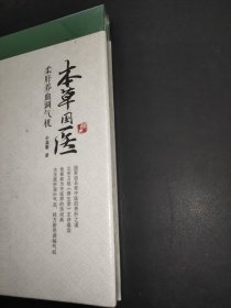 本草国医柔肝养血调气机