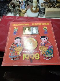 1998金童玉女贺年卡  尺寸:  《镀金镀银》16.5 × 16.5 cm    上海源泉有限公司！