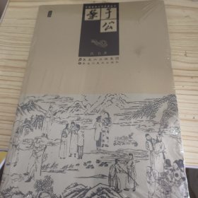 中国古典文学名著丛书：于公案（插图）