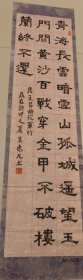 书法:青海长云暗雪山，孤城遥望玉门关。黄沙百战穿金甲，不破楼兰终不还。
