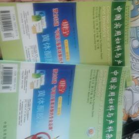 中国实用妇科与产科杂志，2012/3 2012/12合售
