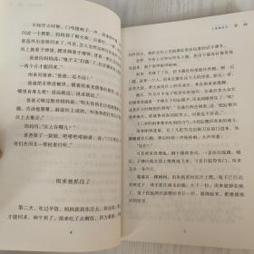 百年百部中国儿童文学经典书系 小英雄雨来