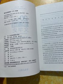 20世纪外国国别文学史丛书：20世纪英国文学史