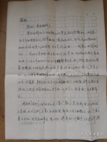 著名女诗人、上海作协理事陆萍致刘湛秋信札一通2页附封