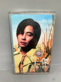 磁带 王杰-伤心1999