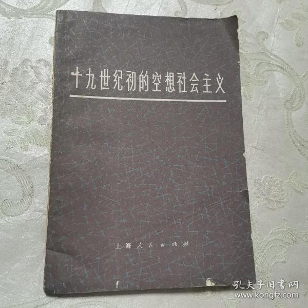 十九世纪文学主流（套装1-6册 插图珍藏版）