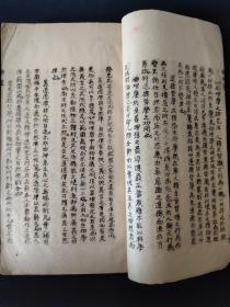 苏州大学【教育文献 军事文献 水利文献】《伦理学 国文讲义》王企高(裁兵计书书導言)蒋方振(致吴子玉书)(粱啟超)(致颜骏人书)(世界经济之危机与英国罷工事件)(太平洋会议与我国提案)刘彦 (要求列强协定互助中国案) (丙中国裁兵案)(河套与治河关系)(荒政)惠仲孺(社会通詮)(论国民之奢俭影乡音於国运)(暴哀考脱与法律问题)(倭伊鏗氏復张君劝书)(东方文化与吾人之大任)陈嘉異1920年之世界观