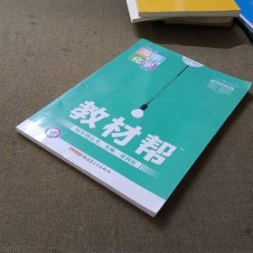 天星教育·2016试题调研·教材帮 必修2 高中化学 RJ（人教）