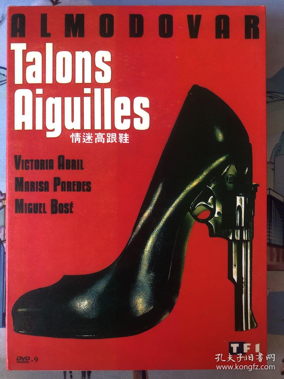 电影 DVD 迷情高跟鞋《精品盒装 》实图  个人收藏
