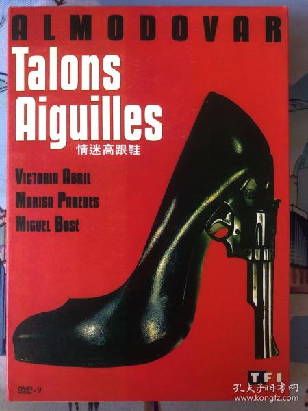 电影 DVD 迷情高跟鞋《精品盒装 》实图  个人收藏