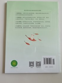统编版语文教材配套阅读 课文作家作品系列 文具的家 一年级下册